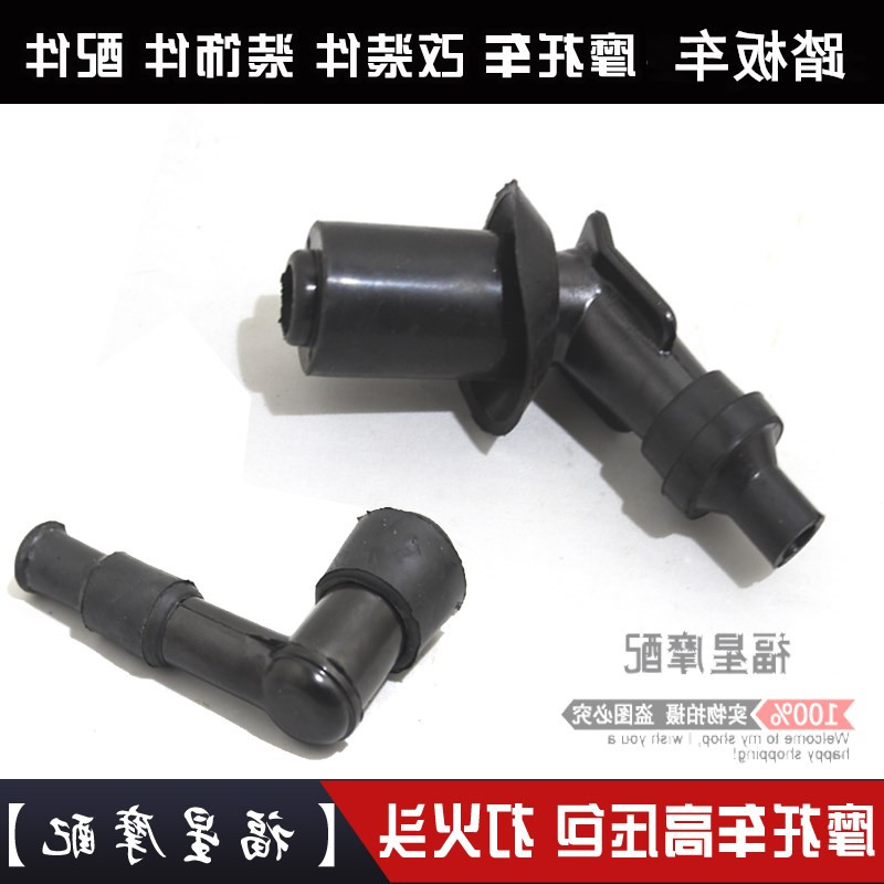 Boutique motorcycle accessories high voltage bag straddle men's car scooter GY6 high pressure cap spark plug cap burner cap