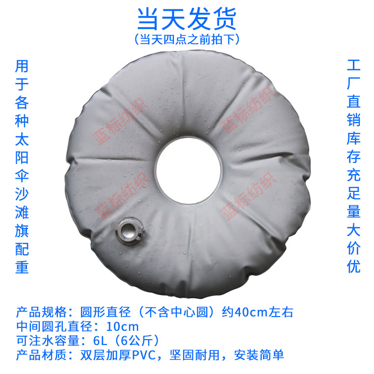 Water injection bag counterweight beach flag water injection base windproof reinforcement water injection bag Quick exhibition Art exhibition base water bag