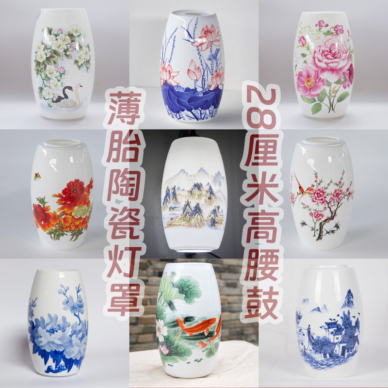28 Ceramic Lampshades for Waist Drum Lamps, Table Lamps, Chandeliers, Ceiling Lamps, and Wall Lamps Using Blue and White Floral, Bird, Peony, Lotus, and Landscape Motifs