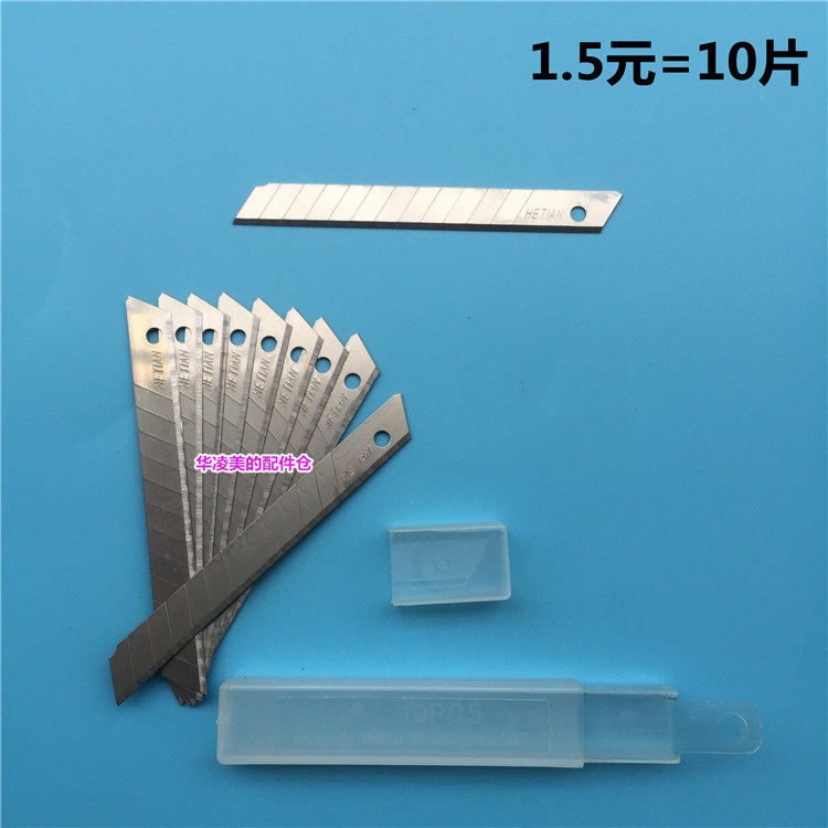 Good quality sharp and robust beauty working knife sheet Small number one box 1 5 Yuan 10 pieces