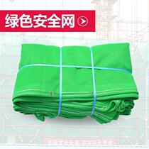 Construction safety net Mimesh netting Green seal carnet cover earth mesh dust mesh Site construction elevator port protective net