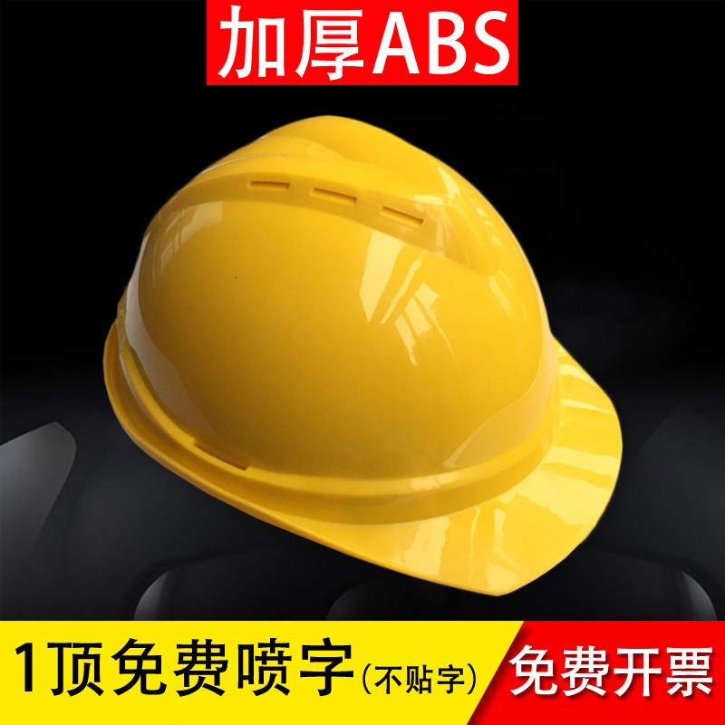 Helmet site breathable ABS construction engineering construction leader national standard anti-smashing helmet free printing logo male