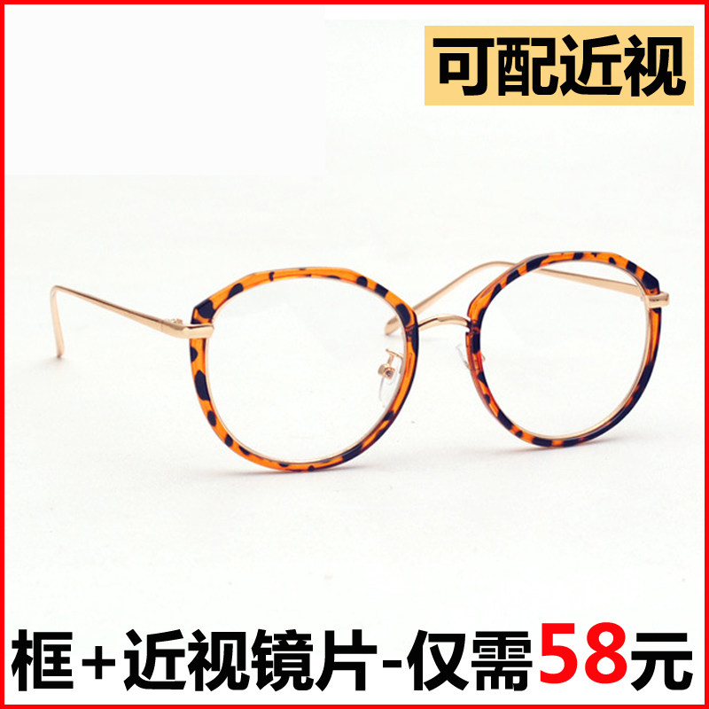 Montures de lunettes en Tole - Ref 3139811 Image 1