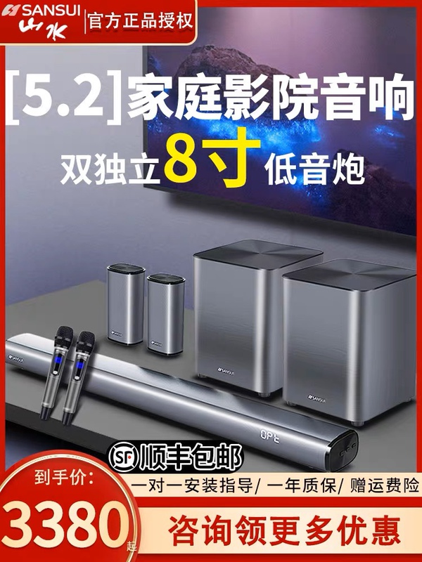 SANSUI 95Q Home Theater 5.1 Home Living Room Tv Projector Ktv Soundbar Bluetooth Speaker