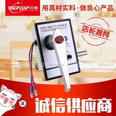 High-voltage indoor lock Magnetic lock DSN-BMZ-BMY-AMZ-AMY handle switch cabinet door lock AC/DC