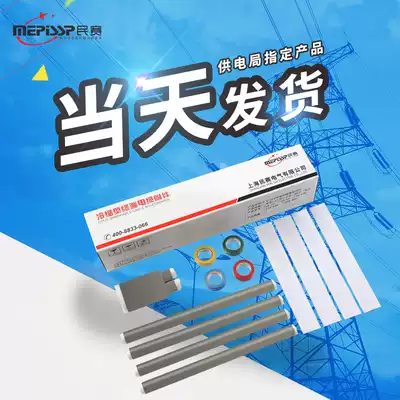 Minsay 1KV low voltage cold shrinkable terminal head cable accessories One two three four five core crosslinked cable terminal head connector