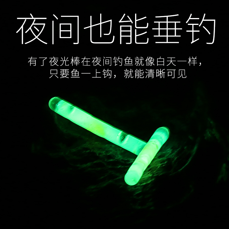 Night light stick night fishing fishing fluorescent stick light stick floating fish floating label floating tail waterproof electronic light fishing gear