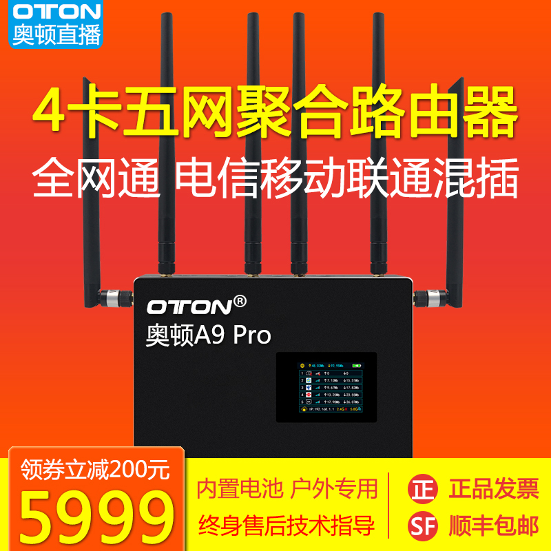 Orton A9 Pro 4G Doka Aggregation Wireless Router Broadband Superimposed HD Live Network Worry-free Gigabit