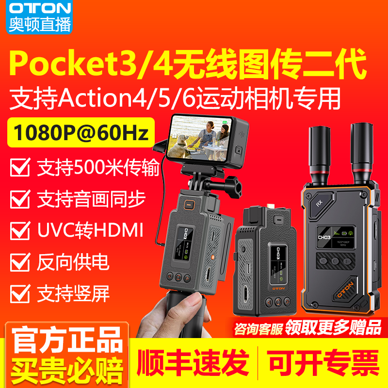 Suitable for Dji Pocket3/4/4P Wireless Image Transmission, Second-Generation Action4/5Pro/6 to HDMI Connection to Broadcast Console Suitable for Dji Pocket3/4/4P Wireless Image Transmission, Second-Generation Action4/5Pro/6 to HDMI Connection to Broadcast Console