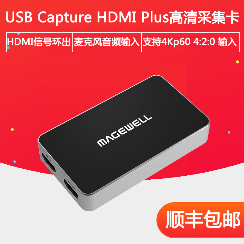 Magewell USB Capture HDMI Plus HD ps4 game conference video live capture stick card