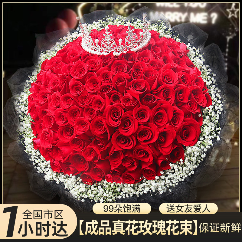 Seven New Year's Valentine's Day 99 Rose bouquet flowers express Tongcheng Distribution Nanjing Hangzhou Guangzhou sends girlfriend flowers