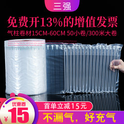 Air Column Bags, Shock-Proof Packaging Bags, Inflatable Express Packaging, Anti-Collision and Shock-Absorbing Foam Bubble Bags, Roll Material, Air Column Inflator
