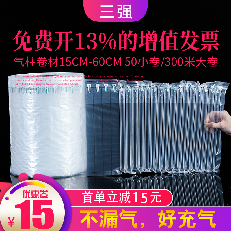 Air Column Bags, Shock-Proof Packaging Bags, Inflatable Express Packaging, Anti-Collision and Shock-Absorbing Foam Bubble Bags, Roll Material, Air Column Inflator Air Column Bags, Shock-Proof Packaging Bags, Inflatable Express Packaging, Anti-Collision and Shock-Absorbing Foam Bubble Bags, Roll Material, Air Column Inflator