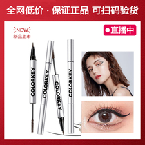 colorkey Coraki double-head pen eyeliner mascara is not easy to faint and long-lasting thick curl waterproof and sweat-proof