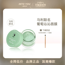 INTO YOU Marley co-name grape Qinqin lip mask lipstick small green bottle moisturizing moisturizing lip base female