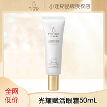 Small confused glowing eye cream moisturizing moisturizing moisturizing and tightening reducing fine lines dark circles student parity 50g