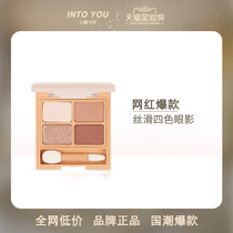 INTO YOU four-color eyeshadow small convenient Earth beginner eyeshadow plate female double eyeshadow stick brush nude makeup lasting