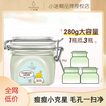 Small confused mud cleaning mask oil control acne soothing and shrinking pores tightening skin and smearing mud film 280g