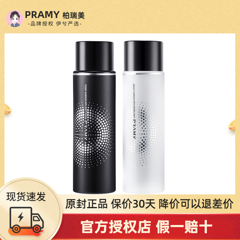 pramy berry beauty constant makeup spray lasting makeup moisturizing moisturizing and moisturizing control oil not demakeup student parity