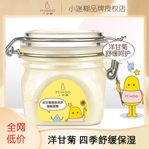 Small confused chamomile sleep mask night moisturizing water lock water soothing disposable brightening skin skin film