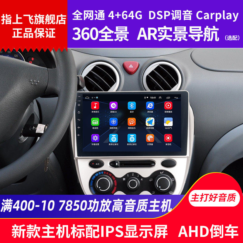 Apply Chang'an Brunning Mini in Mini Control Display National Ev Big Screen Navigation baron reversing image All