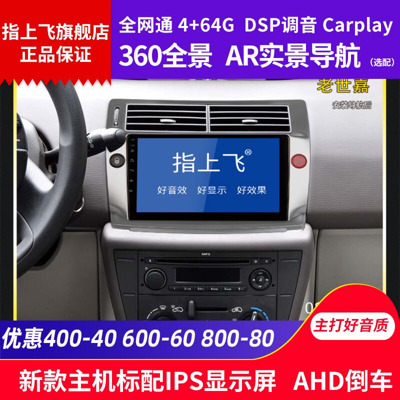 Suitable for Citroen Sega Navigation Center Control Display Bluetooth Voice Reversing Image Navigation Car All