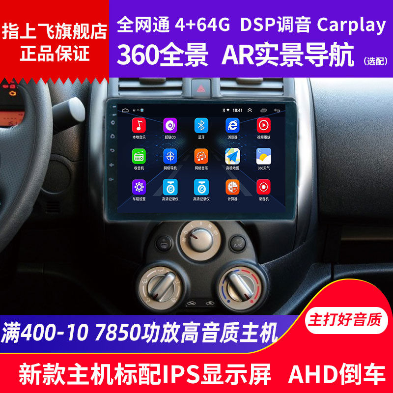 Apply Nissan Sunshine Navigation Nisan Large screen LIVINA Bluetooth mid-control Special backing image All