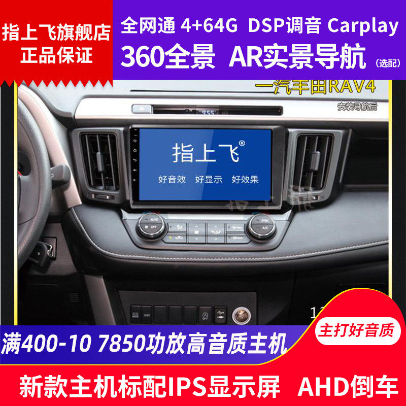 Suitable for Toyota boom Hanranda Old models rav4 Android Large screen navigation Private backing image All