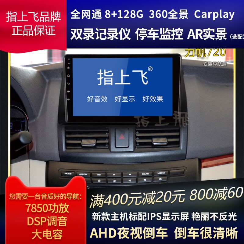 Applicable Lifan 720 Navigation Accessories Middle - screen HIFI Voice Visual Visual Integrated Machine