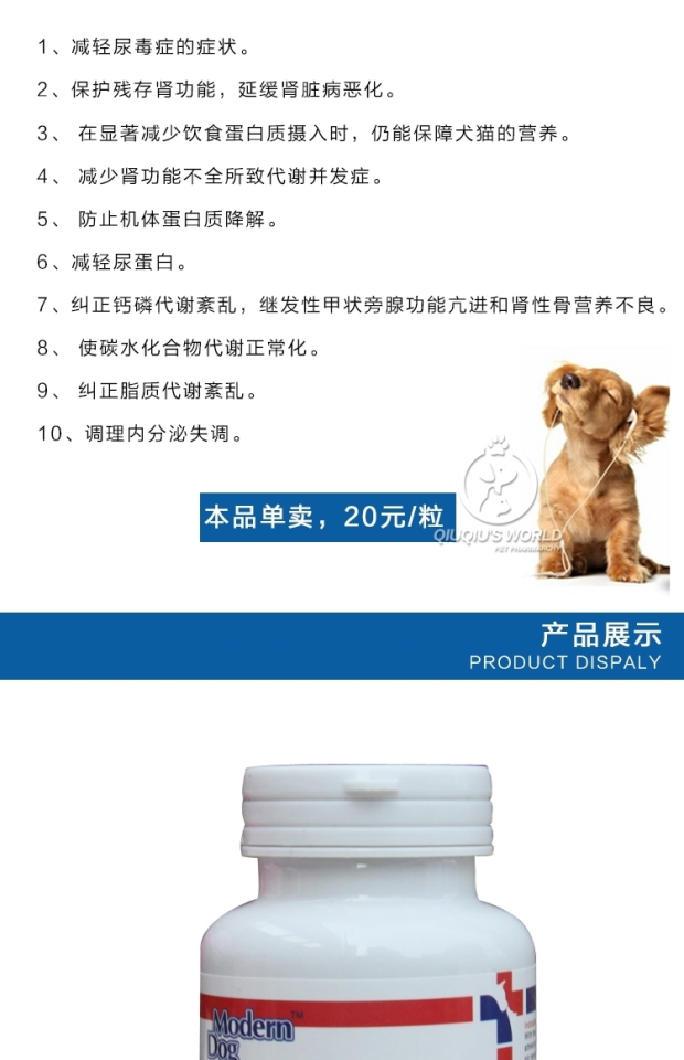 Cấy ghép thận chó hiện đại Cải thiện quá trình trao đổi chất của thận Phốt pho máu cao làm giảm Urea Ammonia Chó chó Suy thận - Cat / Dog Medical Supplies 	bộ kim tiêm thú y