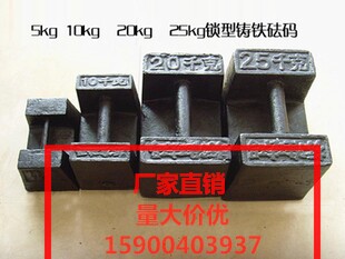 Lock type cast iron weight 25kg 20kg 10kg 5kg Loadometer calibration weight Standard code elevator counterweight iron block
