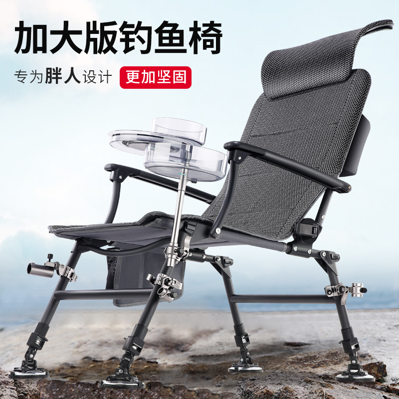 PAR JAZZ enlarged thickened folding fishing chair all terrain outdoor portable reclining fishing chair ultra light fishing stool