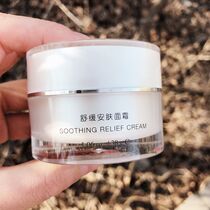 Dr. Chunyang Soothing Anfu 125 Cream Repair Sensitive Relief Dry Moisturizing 30ml