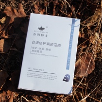 Dr. Chunyang Soothing Repair Gel Mask moisturizing moisturizing and relieving sensitive redness a box of 4 tablets