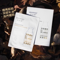 Runbaiyan moisturizing milk skin mask brightening skin tone Hyaluronic Acid Hydrating 377 essence Huaxi Biological