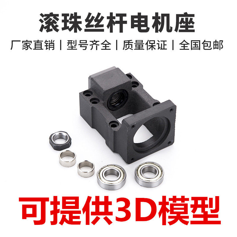 Ball bearing wire rod motor stepper servo motor integral seat support seat motor seat HM57 60 nut suit-Taobao
