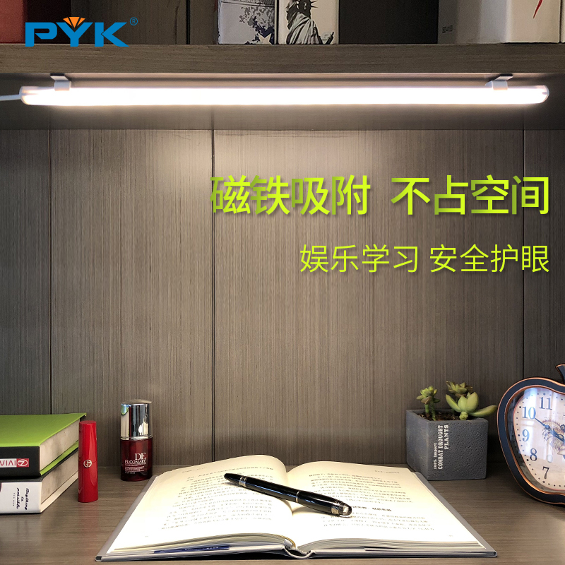 Cool dormitory artifact charging led table lamp eye protection learning desk College student bedroom USB long reading lamp