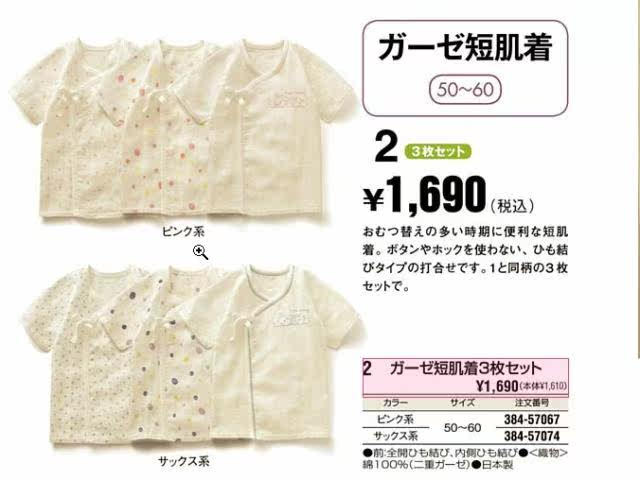 Coffret cadeau pour bébé - vêtements en coton - Ref 1958436 Image 8