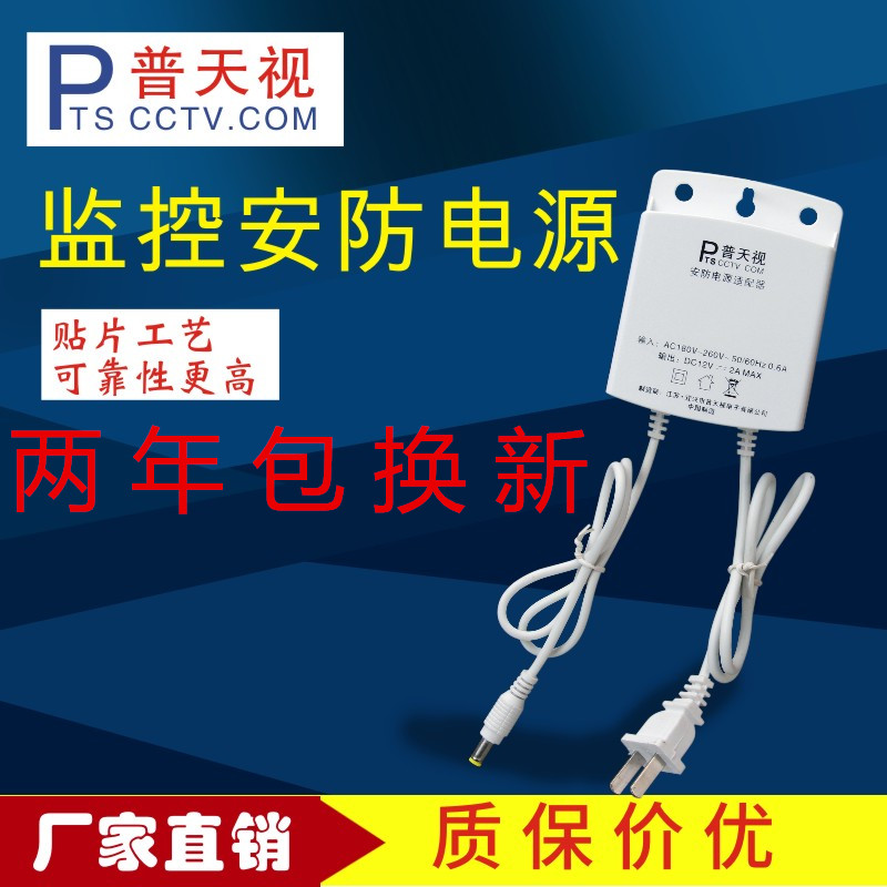 Putivision factory direct monitoring power supply 12V2A power supply outdoor monitoring camera waterproof power supply adaptation