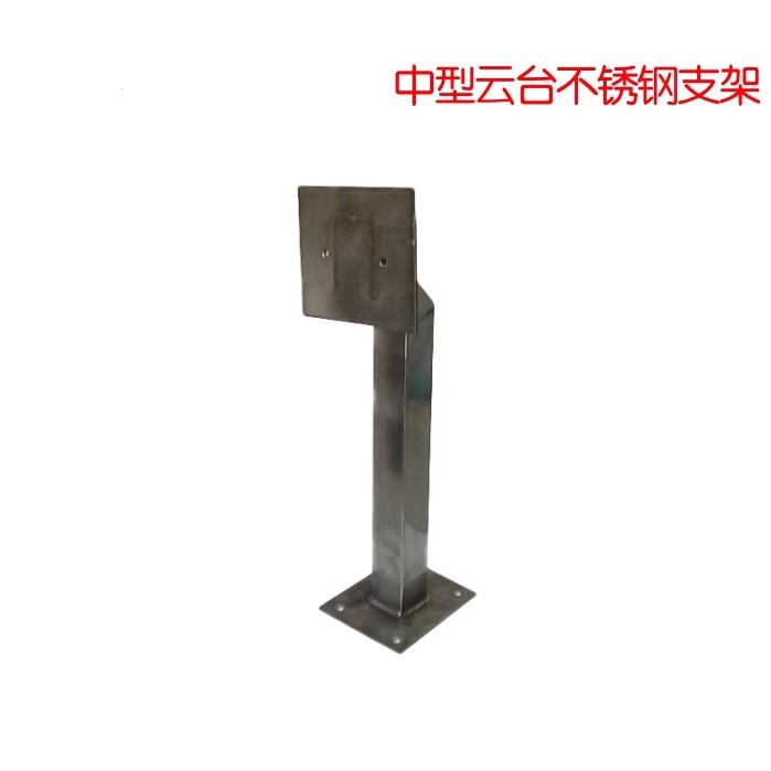 Stainless steel explosion protection gun machine bracket monitoring camera bracket explosion-proof bracket