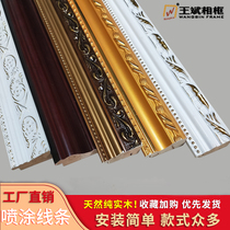 Wang Bin photo frame frame wooden line spray frame 3-5cm frame solid wood line oil painting mounting material