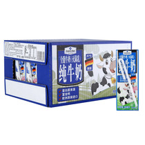 German imported sterilized milk full milk 250ml * 24 boxes full box of healthy breakfast fresh milk