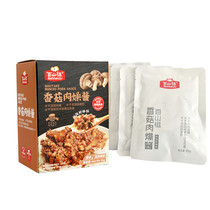 Sam Baishanzu shiitake mushroom meat dry sauce 100g * 10 independent packaging