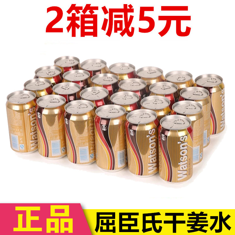 Watsons Watsons Soda 330ml * 24 full box Watsons Ginger Soda Soda