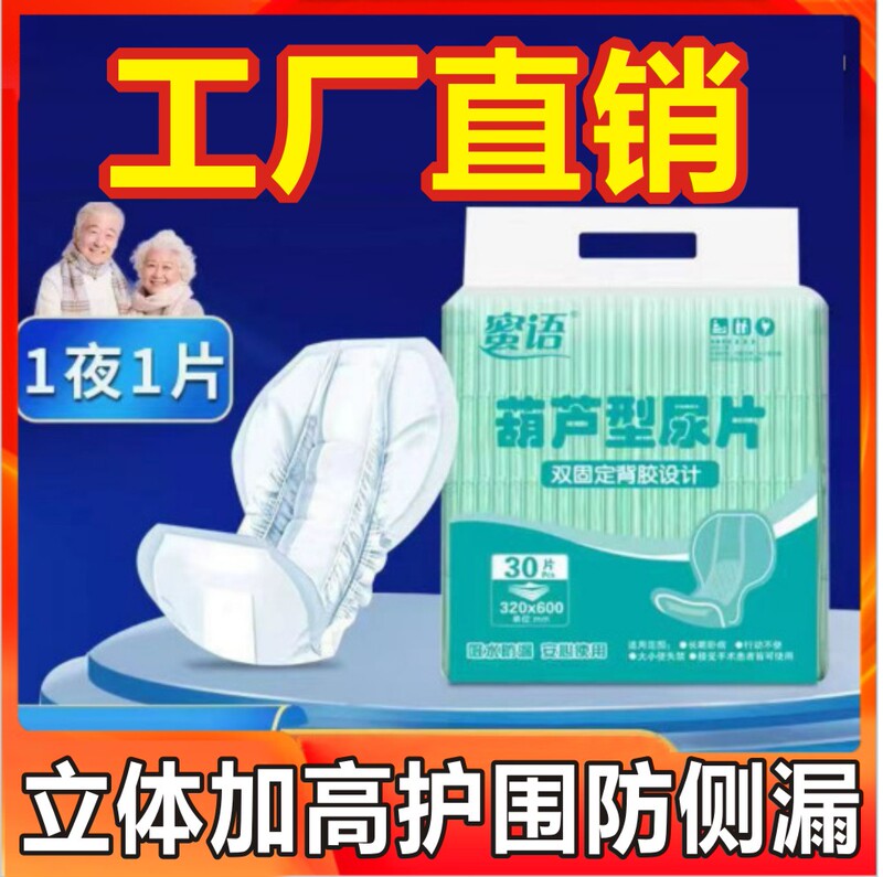 Adult Diapers for Elderly Care, Incontinence Diapers for Seniors, Unisex, Linear Type, Incontinence Pads Adult Diapers for Elderly Care, Incontinence Diapers for Seniors, Unisex, Linear Type, Incontinence Pads