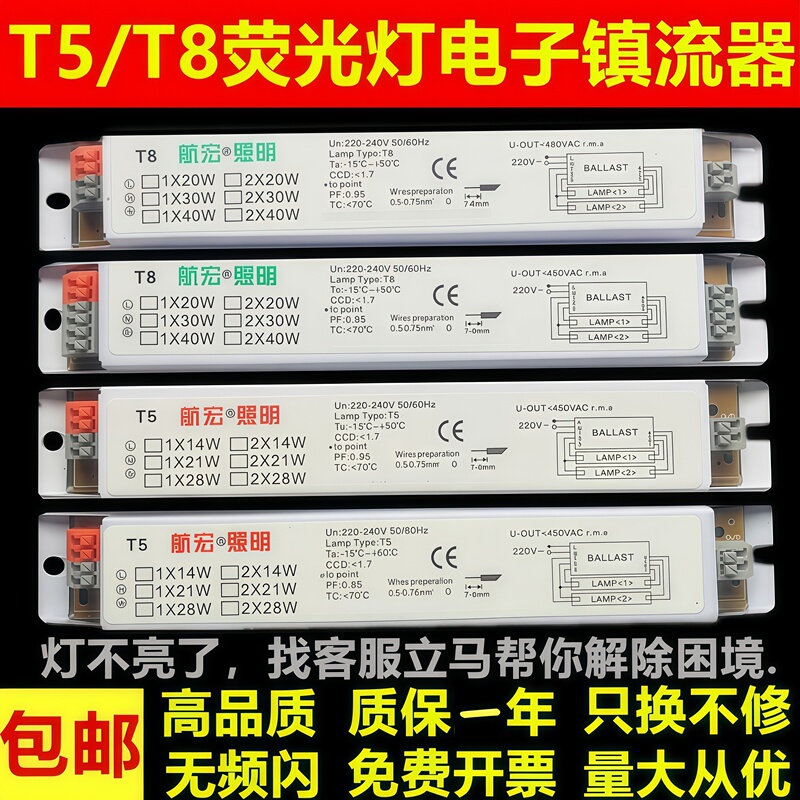 Fluorescent Lamp with Wire Ballast 14W28W15W40W Bracket Grille Lamp Mosquito Killer Lamp Fluorescent Lamp Electronic Ballast