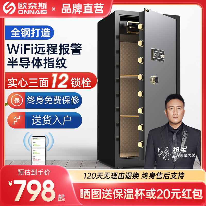 Oneies safe home 1 m 1 2 m 1 5 m Fingerprint Office Safe large 100cm safety-deposit box WIFI mobile phone remotely alarm into the wall Hotel's office headboard-Tao