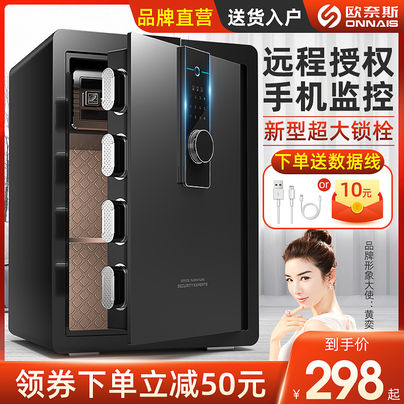 Ernes Safe Home Small 45cm Safe Fingerprint Password 60WIFI Alarm File Cabinet All Steel Burglar Safe Deposit Box Storage Single Door Bedside Table Into the Wall