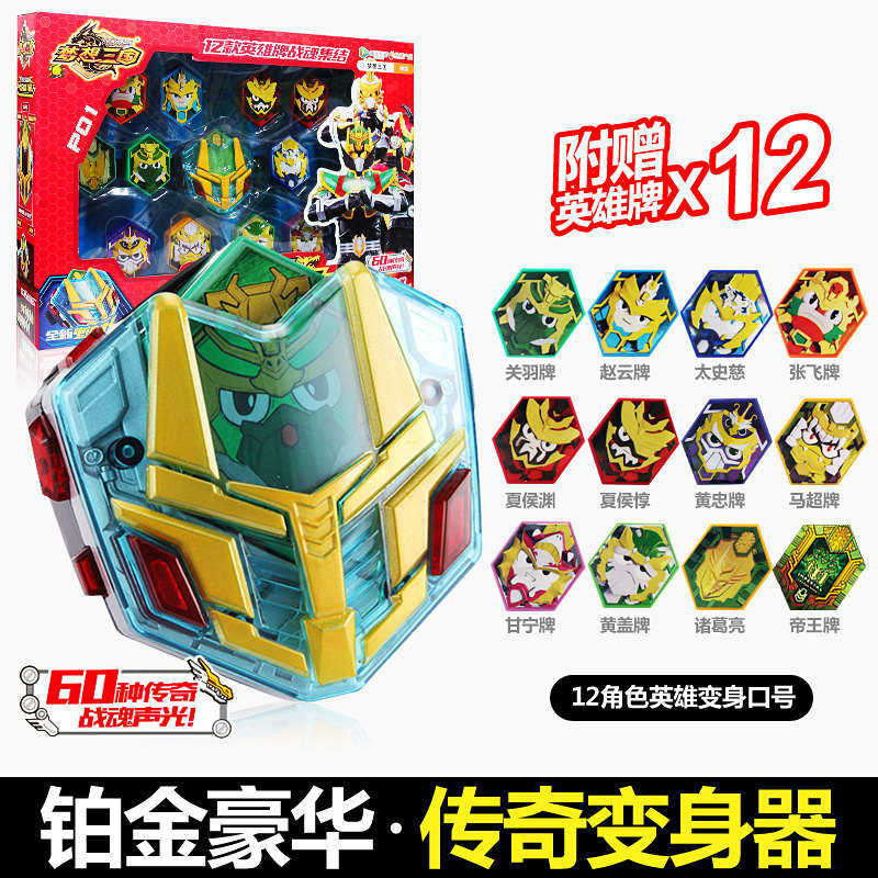 Dream Three Kingdoms Heroes Card Group Heroes Summon Mecha Enhanced Platinum Legendary Transformer Lu Bu Children's Complete Toys