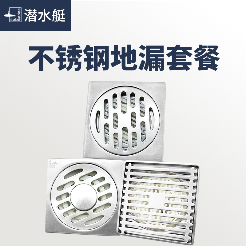 Submersible Stainless Steel Floor Drain Kitchen Makeup Room Deodorant Floor Drain Thickened Stainless Steel GF50-10B with anti-counterfeiting